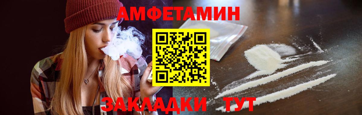 Амфетамин Розовый Одинцово