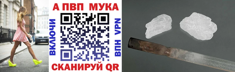 Альфа ПВП Соль Одинцово