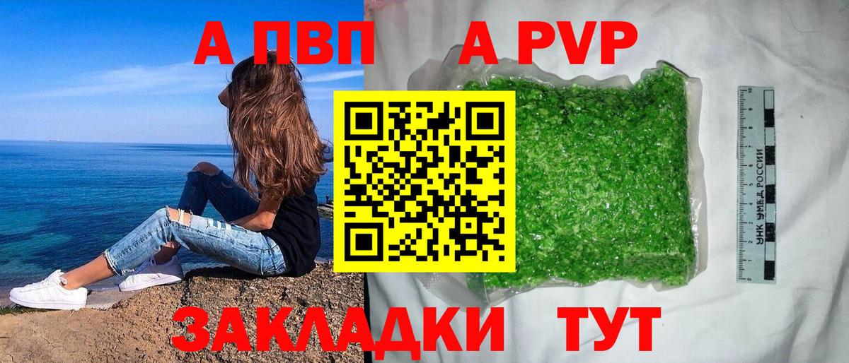 А ПВП крисы CK  A-PVP СК КРИС  Alpha-PVP  Вход с VPN  APVP СК КРИС  Одинцово 