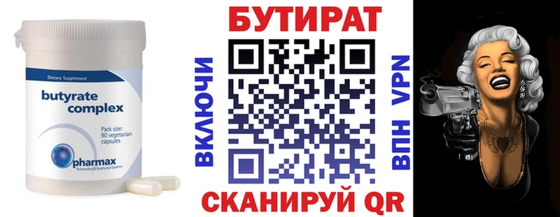 Бутират BDO 33%  наркошоп  KRAKEN онион  Одинцово 