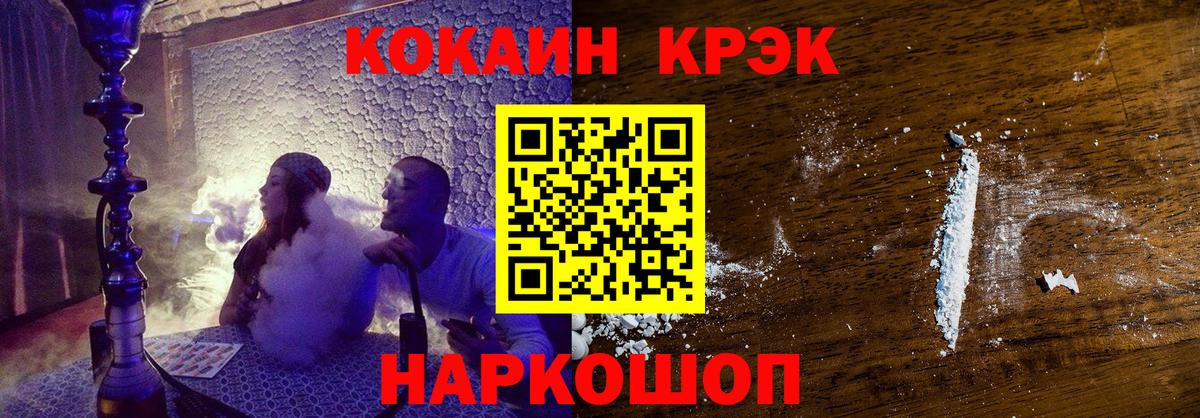 Кокаин  КОКАИН FishScale  что такое   Вход с VPN  Одинцово  КОКАИН Fish Scale 