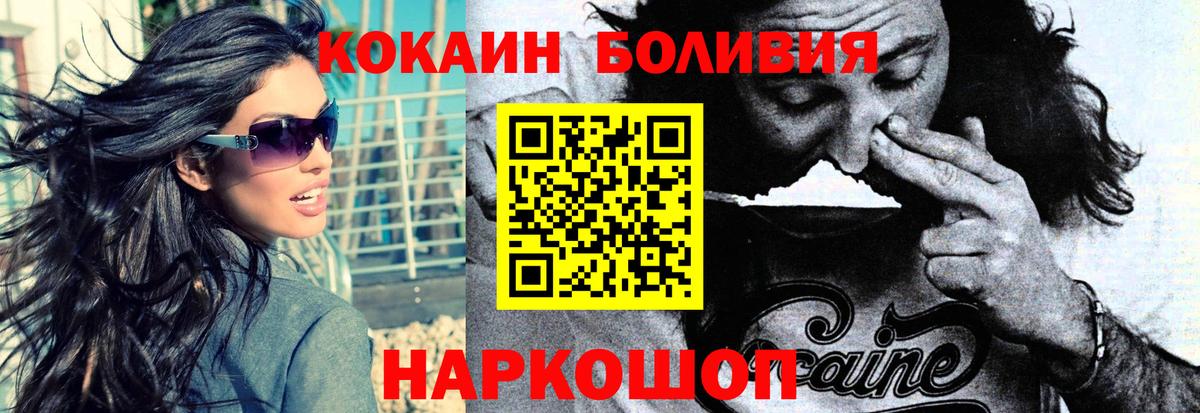 Cocaine 97% Одинцово