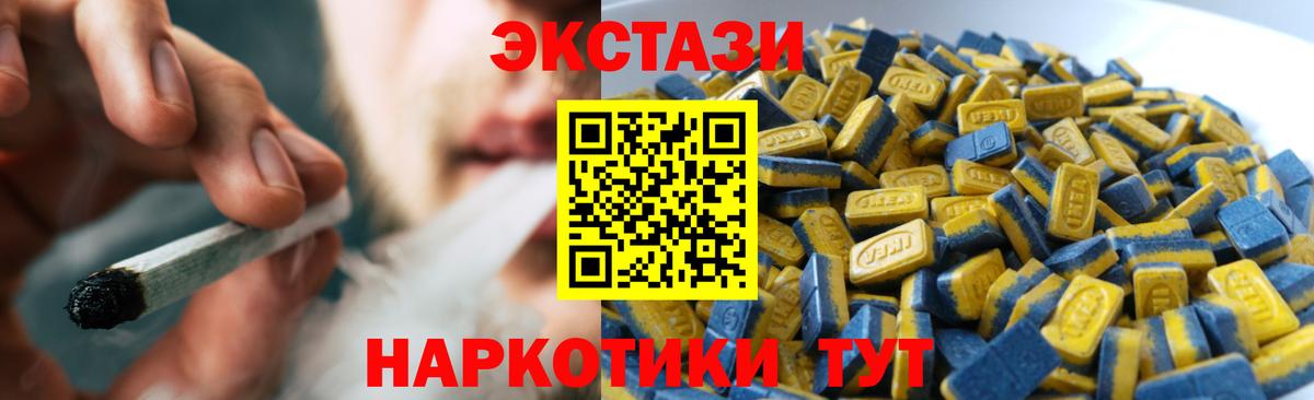 Ecstasy TESLA  Вход с VPN  Ecstasy  Одинцово  Экстази TESLA 
