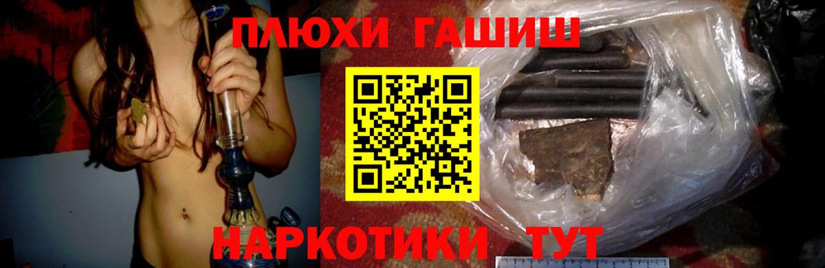 что такое наркотик  Гашиш Cannabis  Вход с VPN  Одинцово 