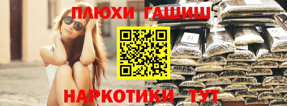 Меф МЯУ МЯУ   НБОМе  Бошки Шишки  Cocaine  Вход с VPN  Мефедрон  Одинцово  Гашиш 