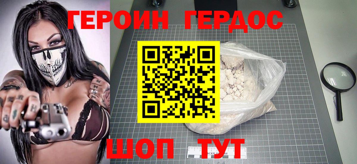 Героин  ГЕРОИН хмурый  Вход с VPN  Одинцово 