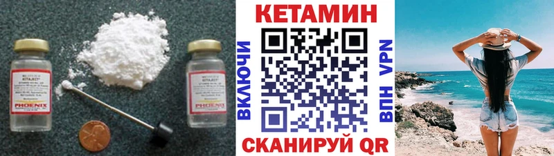 Кетамин VHQ  Одинцово 