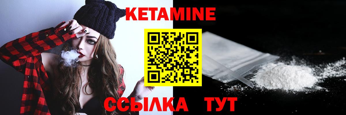 Одинцово  КЕТАМИН ketamine  Вход с VPN 