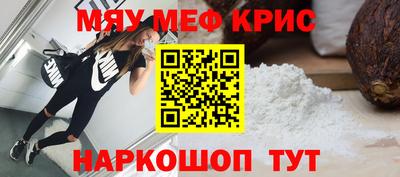 мефедрон Новодвинск