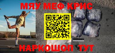 мефедрон Новодвинск