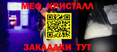 мефедрон Новодвинск