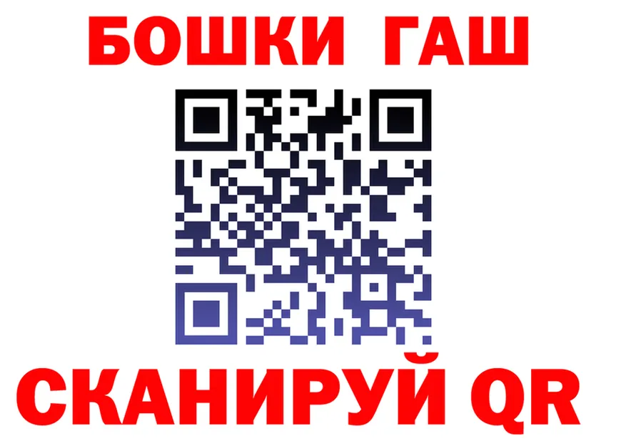 ГАШ Premium зеркало darknet MEGA Одинцово