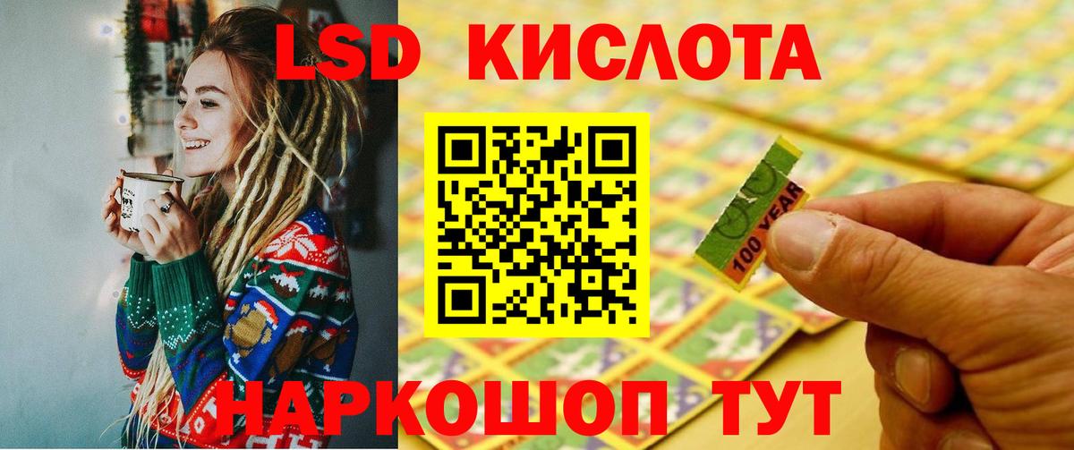 Лсд 25 экстази кислота  Вход с VPN  LSD-25 экстази ecstasy  Лсд 25 экстази  Одинцово 