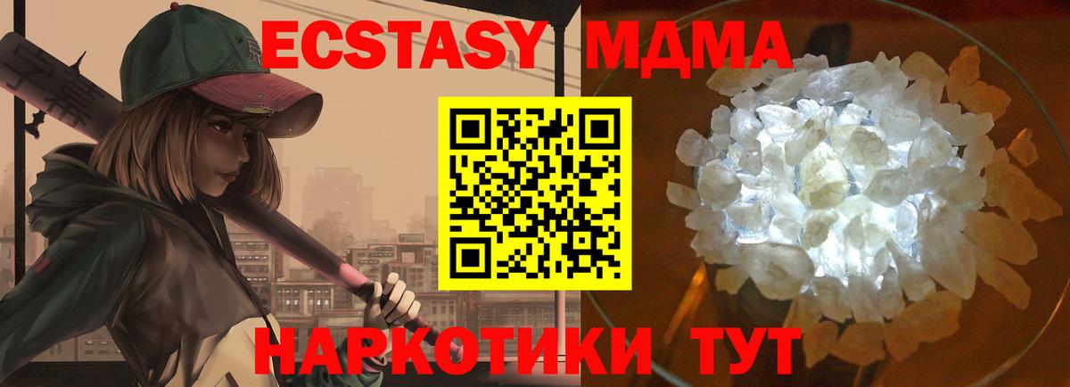 МДМА VHQ Одинцово