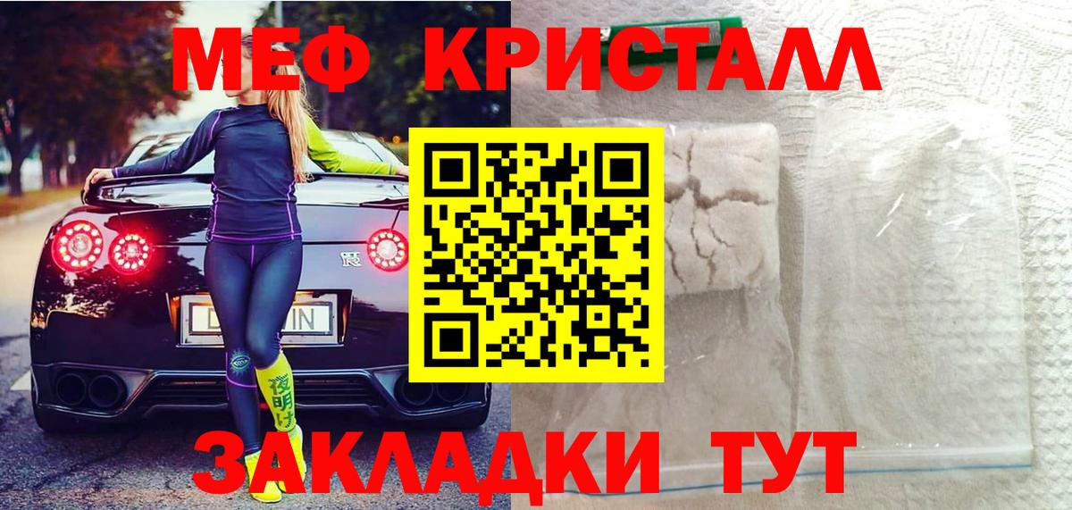 Одинцово  Меф мяу мяу  Меф  Мефедрон  Вход с VPN 
