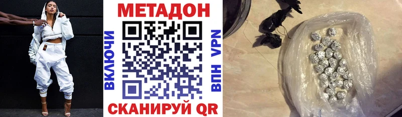 Метадон мёд  закладки  Одинцово 