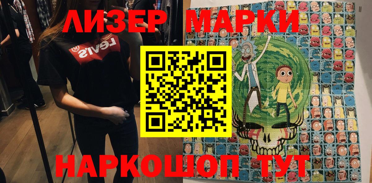 Марки NBOMe 1,5мг  Марки NBOMe 1,5мг  Одинцово  Вход с VPN 