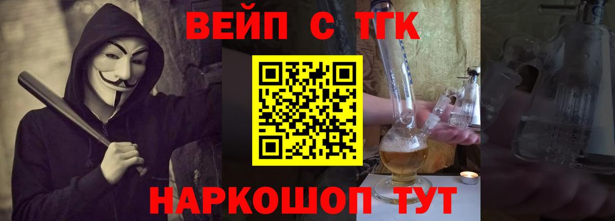 цена   Дистиллят ТГК вейп  Дистиллят ТГК жижа  Вход с VPN  Одинцово 