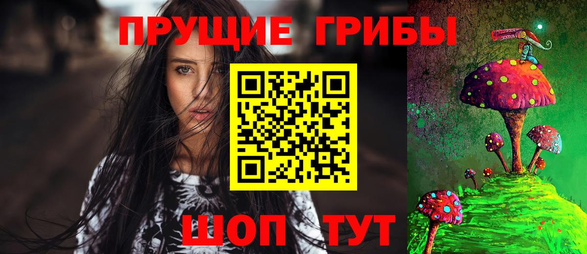 Галлюциногенные грибы мухоморы Одинцово