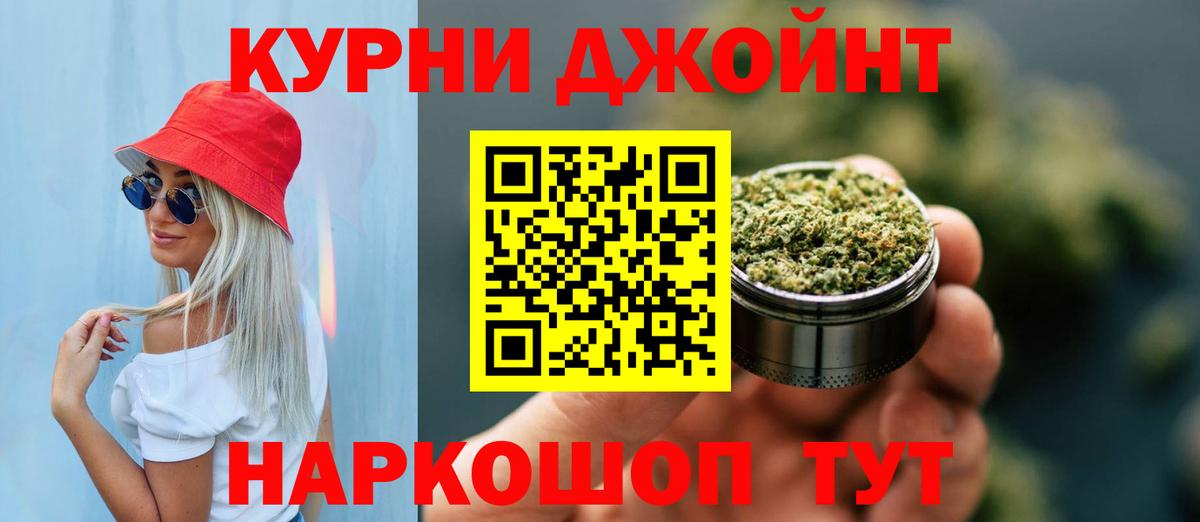 МАРИХУАНА марихуана  Вход с VPN  Бошки Шишки марихуана  Каннабис гибрид  Конопля LSD WEED  Одинцово 